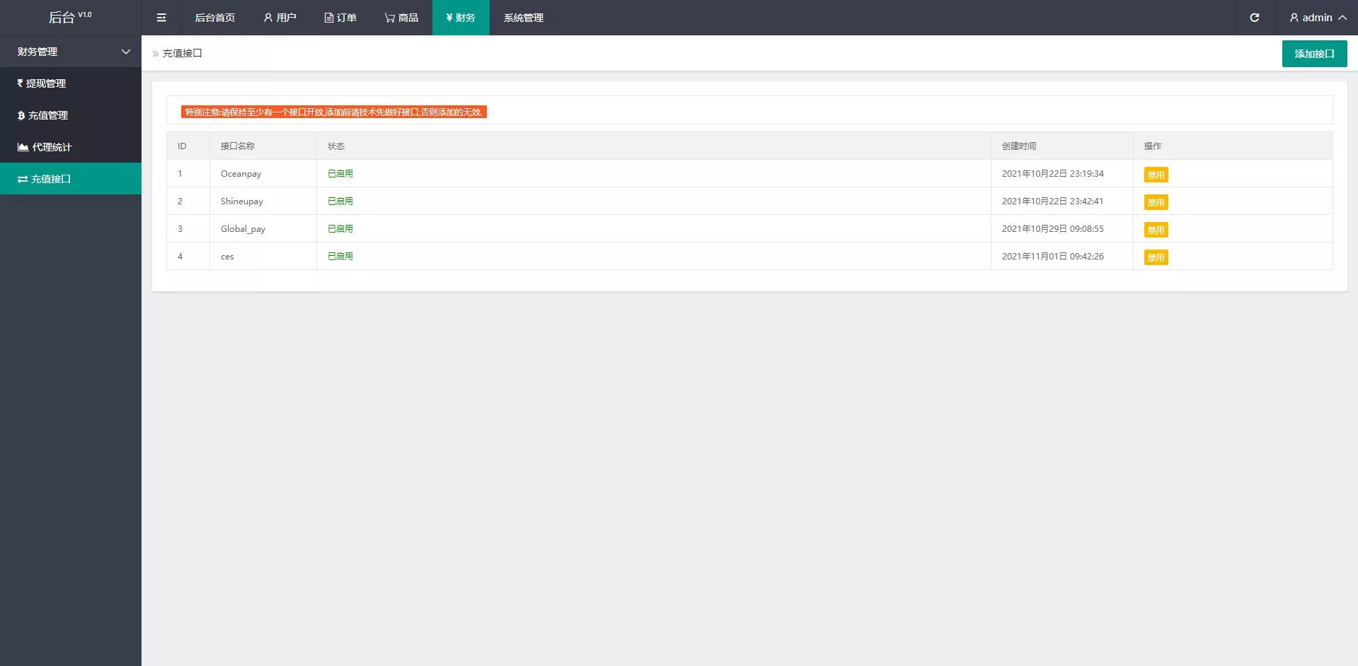多语言订单自动匹配系统/海外抢单刷单系统+分组杀+代理后台