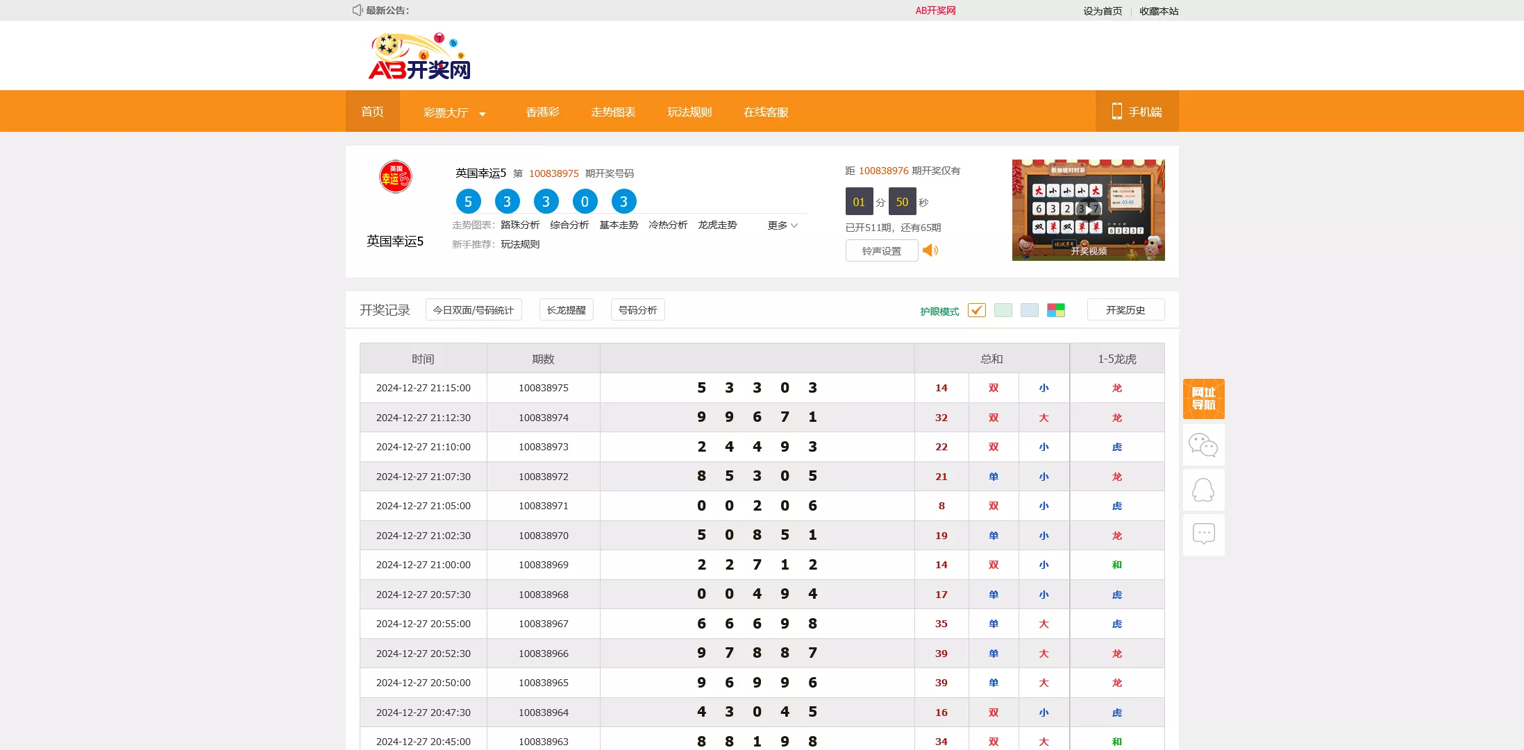 【168KJ开奖源码】完整版带后台带预设