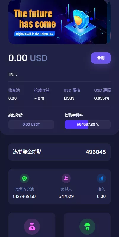 多模板版usdt质押授权秒U系统质押生息系统+trc+erc+bsc三链授权