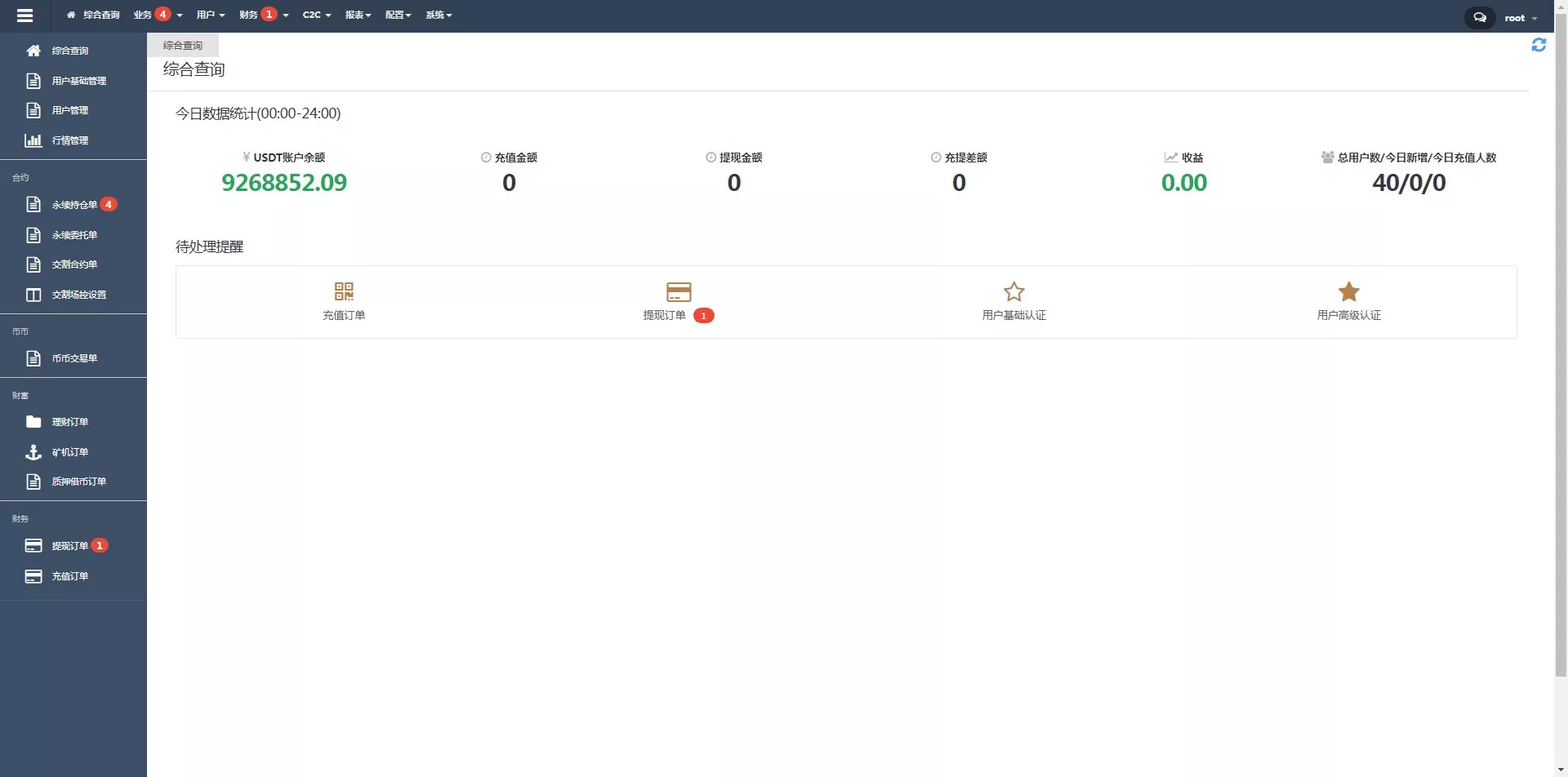 【JAVA交易所】海外多语言区块链+永续+U本位+多风格交易所