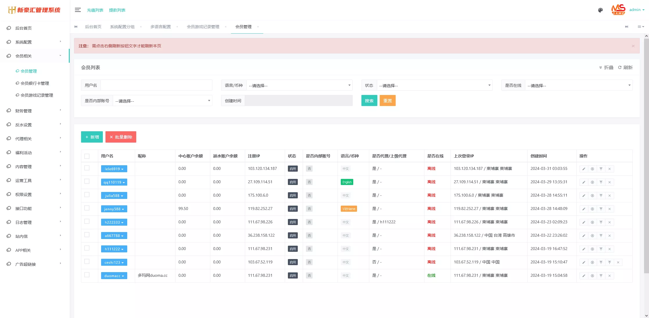 【美盛游戏二开UI】综合盘包网源码