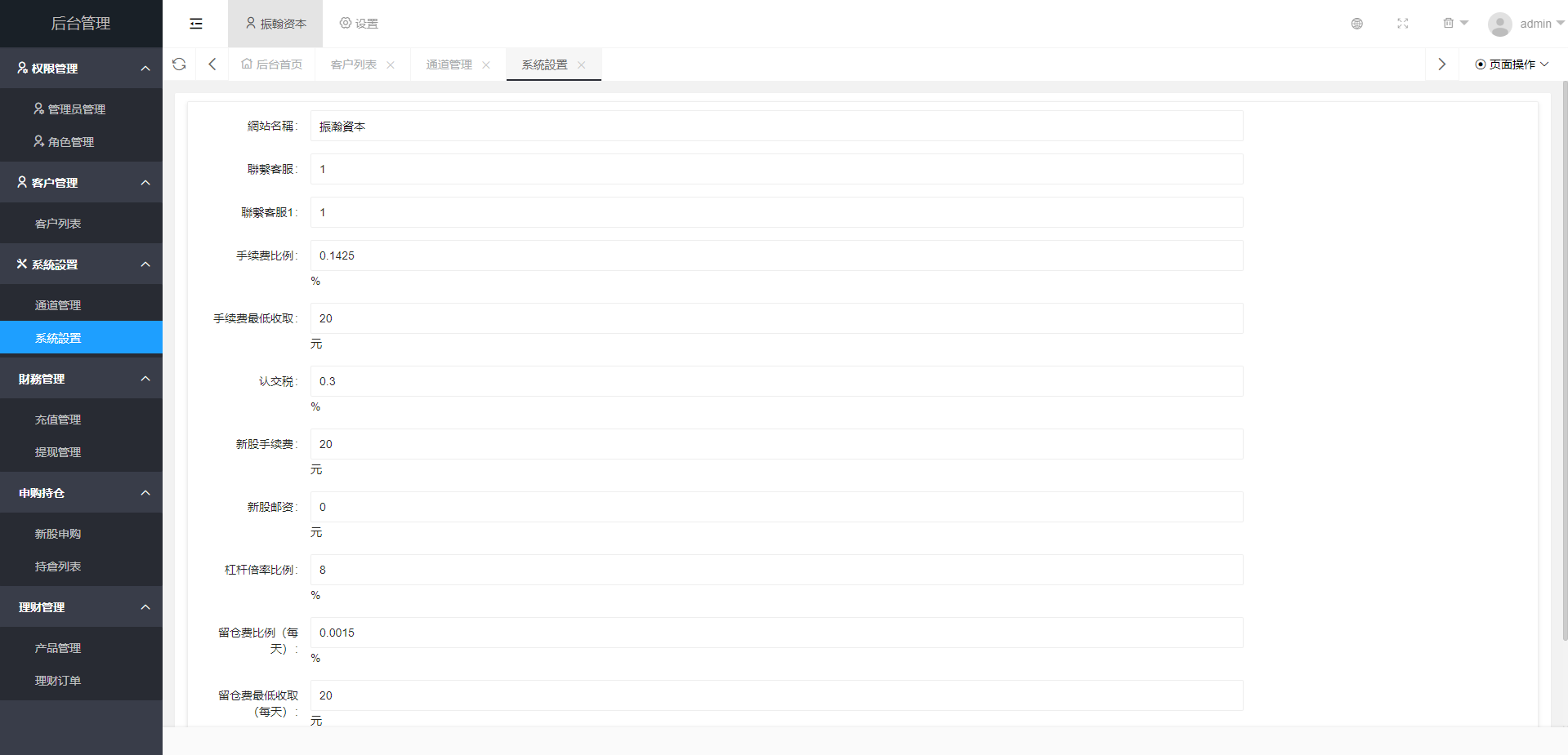 越南股票系统/海外股票基金投资系统/股票投资购买源码