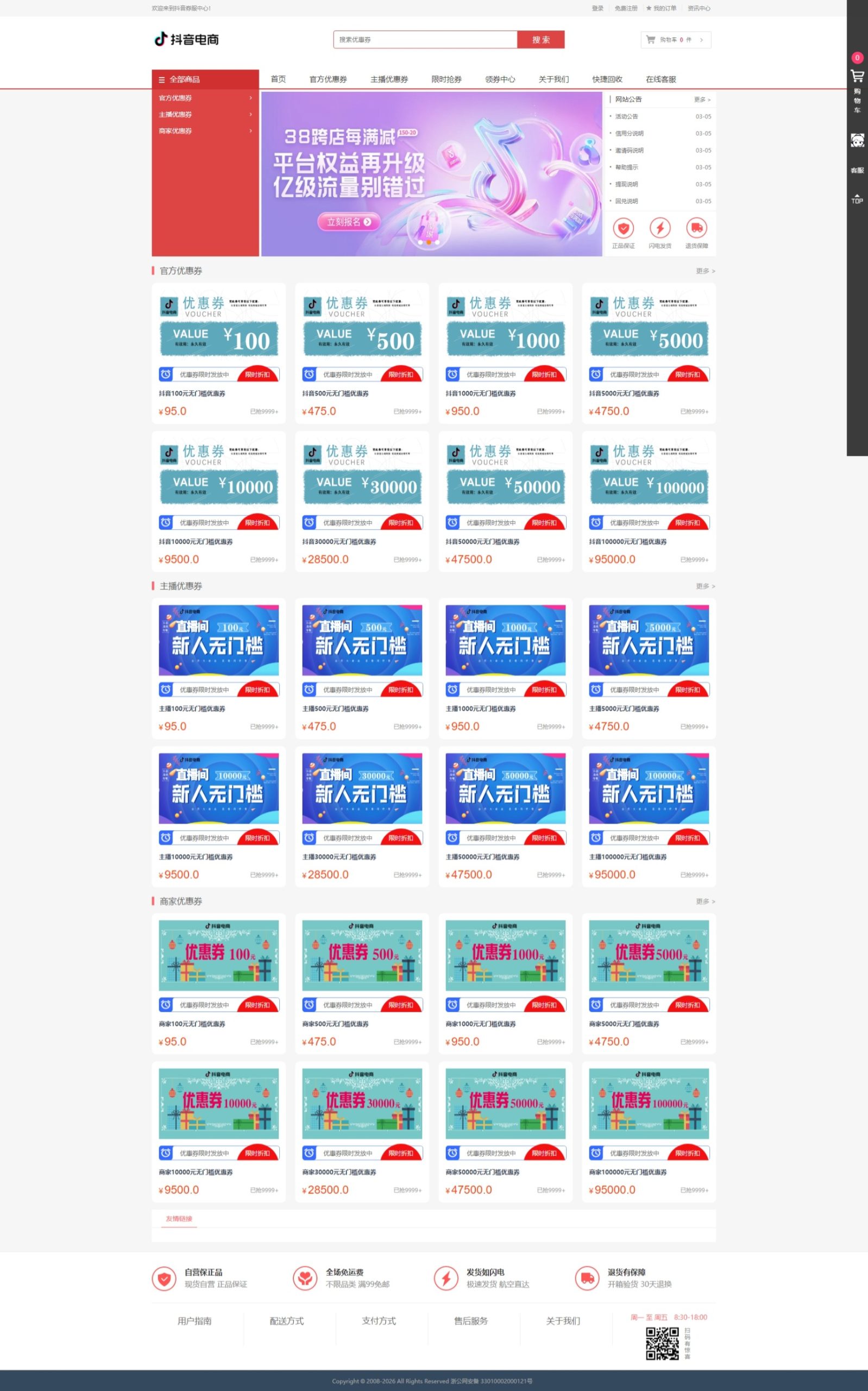 定制多语言版抖音卷系统/全新UI/抖音电商卷抢购回收/抖音电商投资理财/支持全球各个国家语言切换