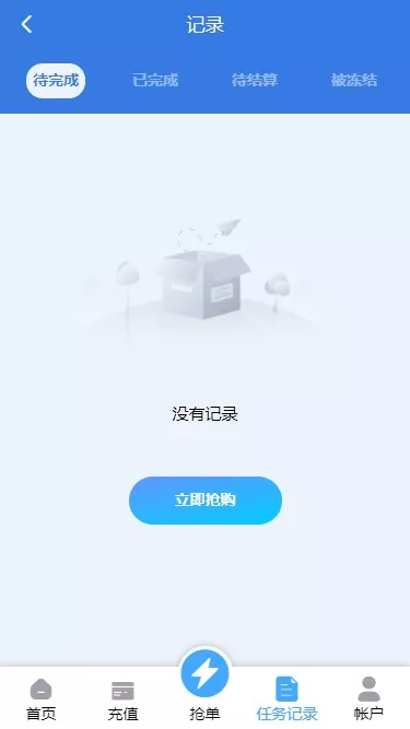 多语言订单自动匹配系统/海外抢单刷单系统+分组杀+代理后台