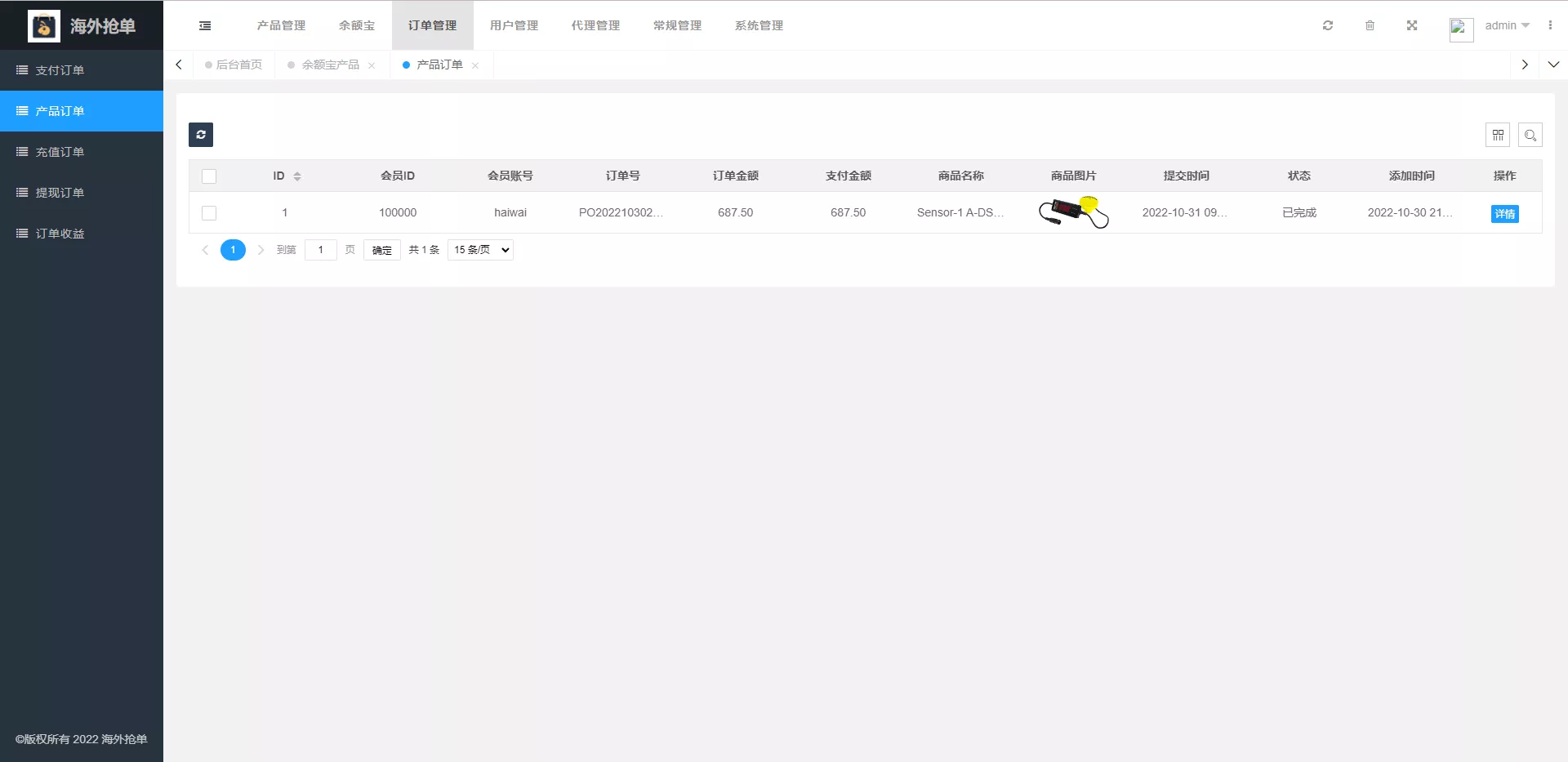 【多语言海外抢单系统】抢单刷单源码+订单自动匹配系统+前端uinapp