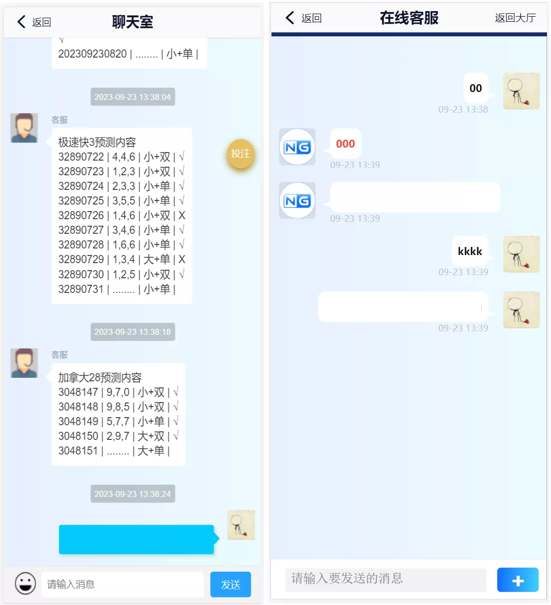 【新版旗舰28UI】旗舰28仿南宫28+Java版高仿28圈+彩种丰富+机器人+眯牌+带视频教程+文字教程