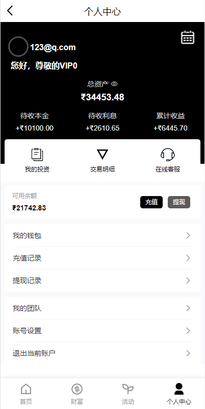 多语言投资理财/前端vue/新版海外特斯拉投资系统/后端thinkphp