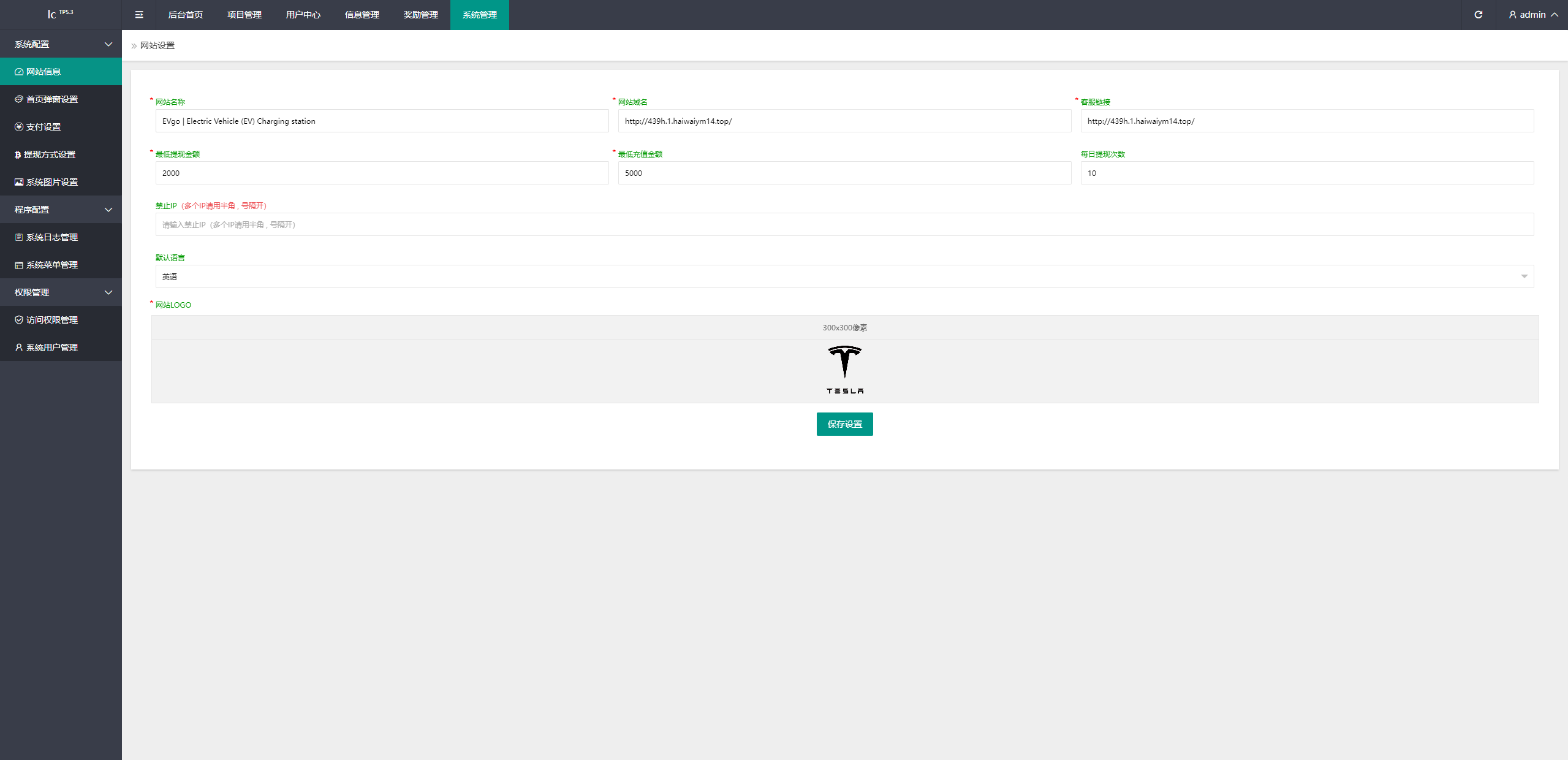 多语言投资理财/前端vue/新版海外特斯拉投资系统/后端thinkphp
