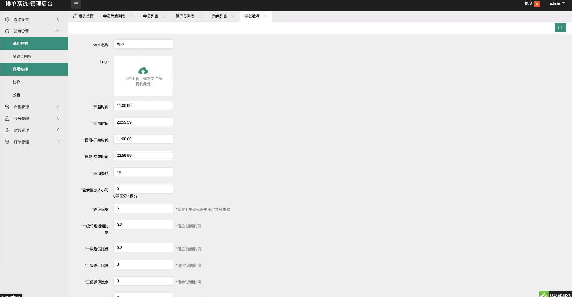 【海外多语言酒店刷单】最新版海外酒店抢单刷单系统/前端uinapp/卡单连单/海外源码