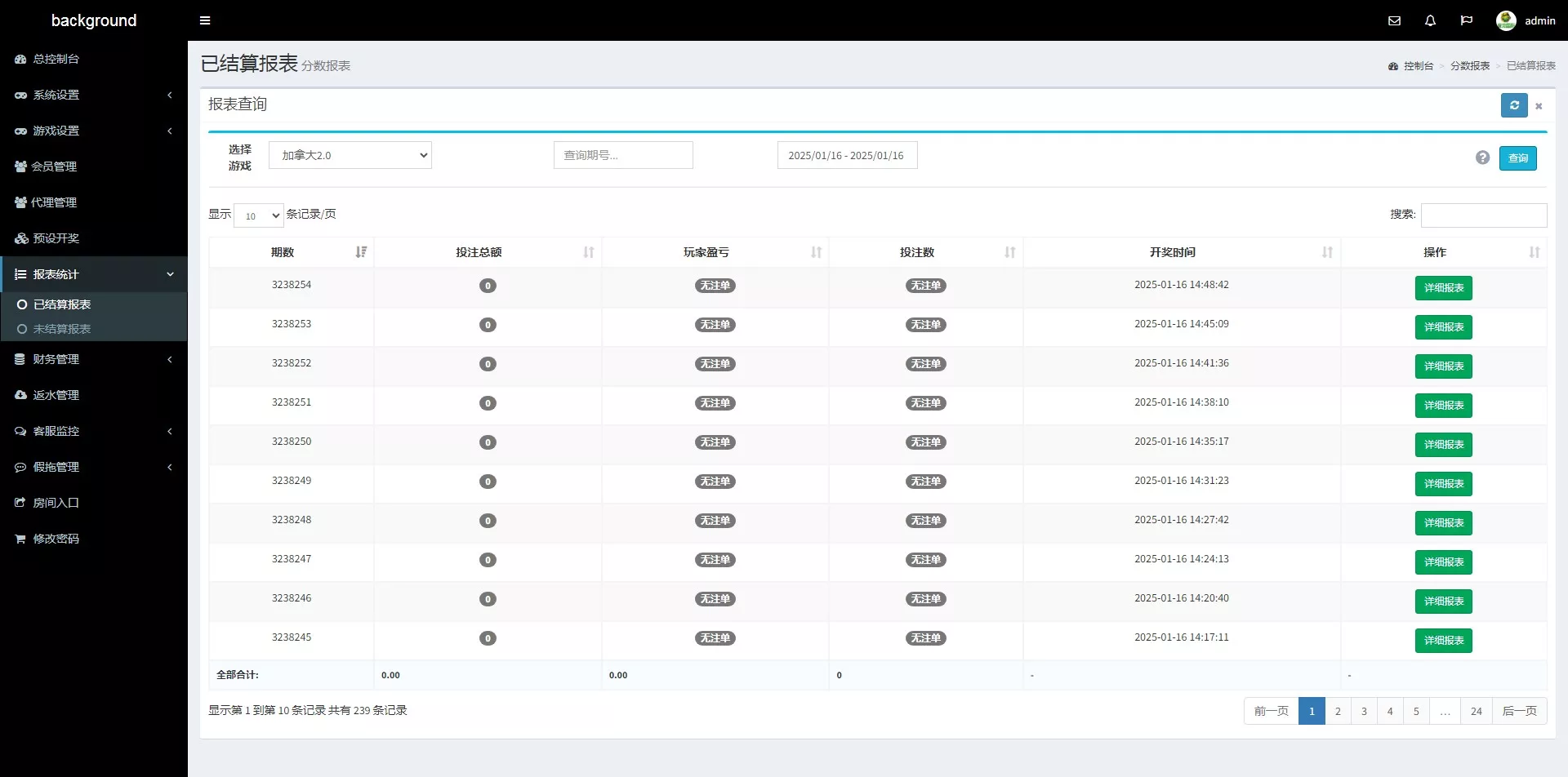 【彩票源码】PC28源码+赛车飞艇+时时彩平台+比特28预测+彩票机器人+预设开奖