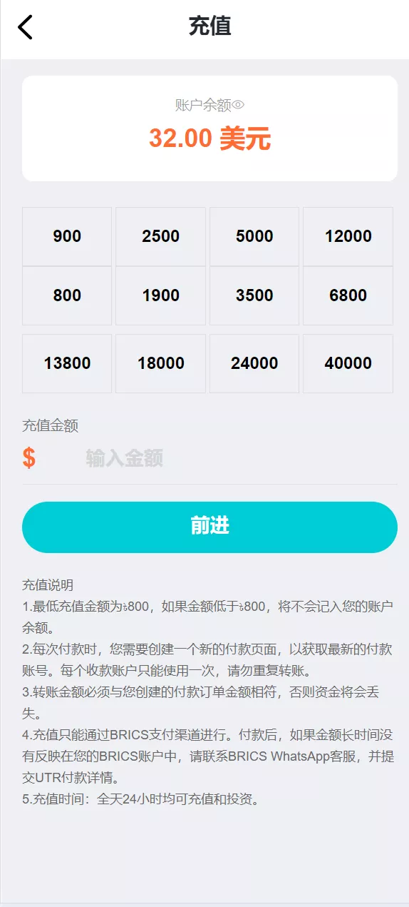 【海外金砖国家】共享投资理财系统源码