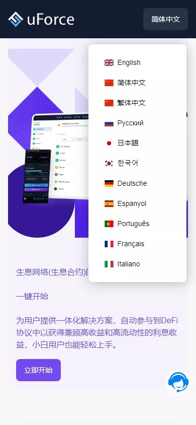 uForce多语言usdt质押盗U源码/usdt质押挖矿+usdt授权盗U系统+矿池前端VUE+搭建教程-猫源码