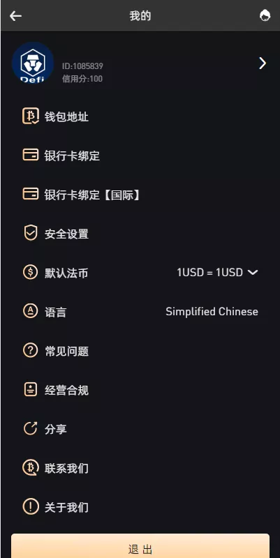 八国多语言VUE新UI/区块链交易所NFT升级版源码理财申购杠杆矿机挖矿源码
