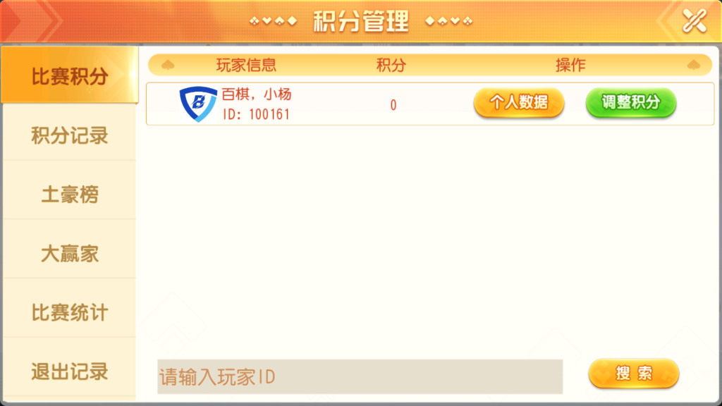 创胜系列鸿运互娱大联盟+视频搭建教程