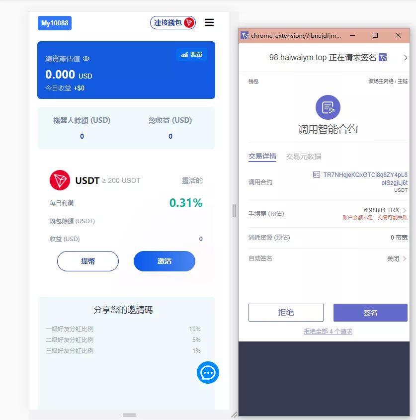 多模板版usdt质押授权秒U系统质押生息系统+trc+erc+bsc三链授权
