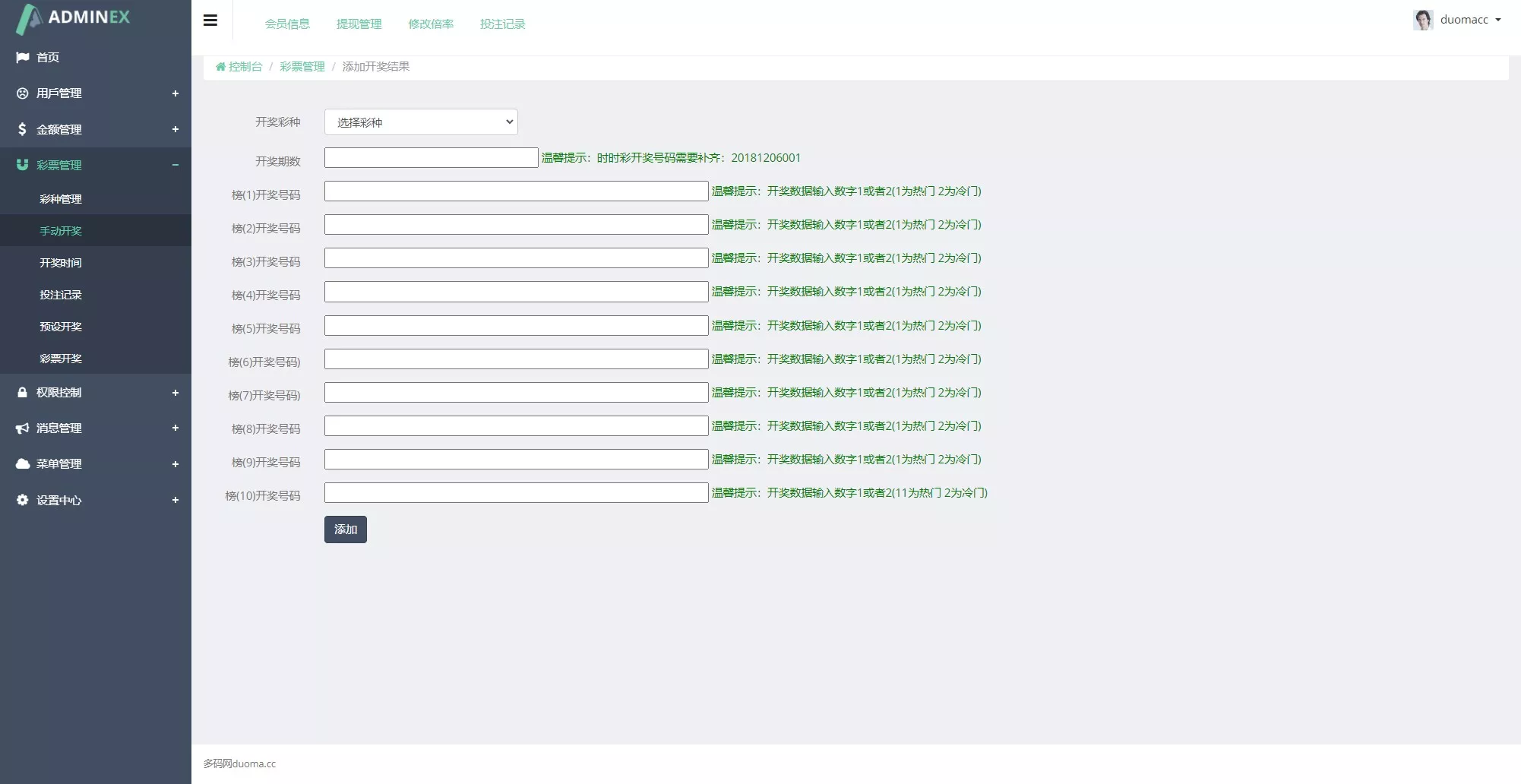 阿里金服二开抖音公益竞猜玩法+抖音热门话题竞猜投注游戏+机器人下注+预设开奖+前端html+后端PHP