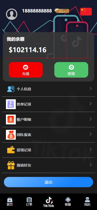 新UI海外开源多语言/TIKTOK抢单刷单/叠加组/打针/14国语言-猫源码