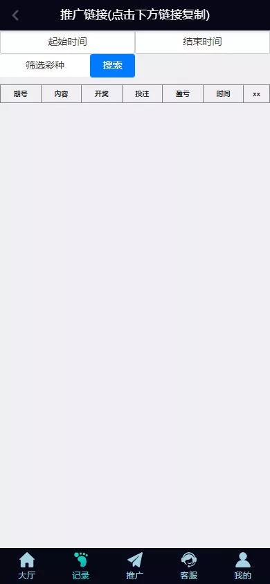 【彩票源码】PC28源码+赛车飞艇+时时彩平台+比特28预测+彩票机器人+预设开奖