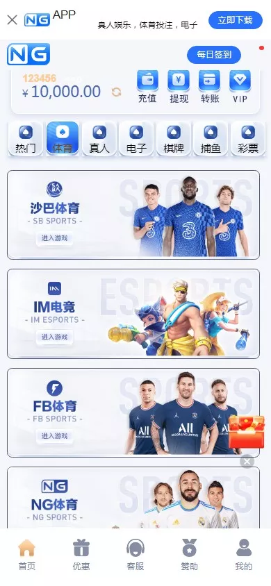 海外修复南宫体育源码/已对接api后台可以加游戏完美运营无bug