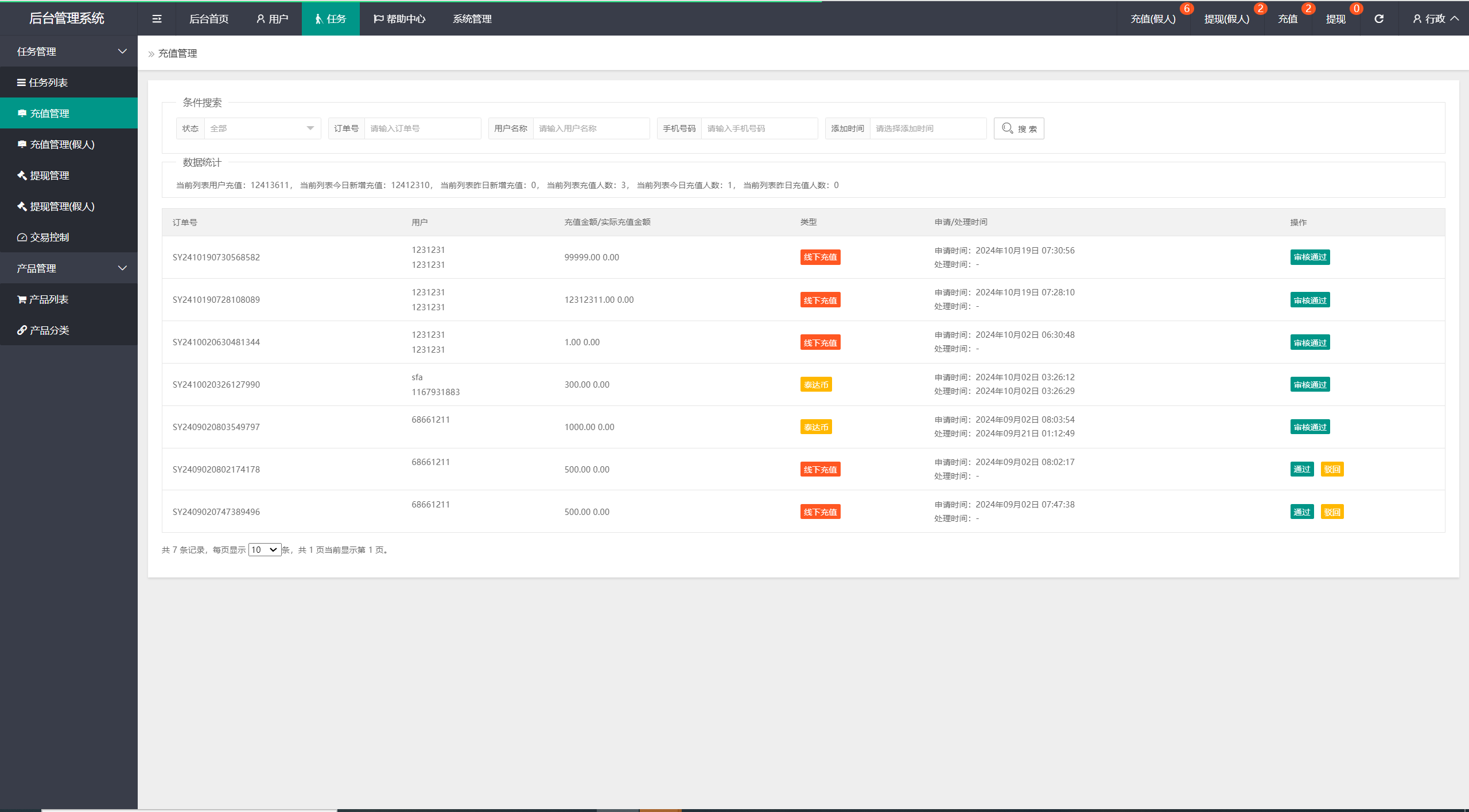 多语言海外抢单刷单源码/快杀盘代理/业务员/亚马逊60关卡任务