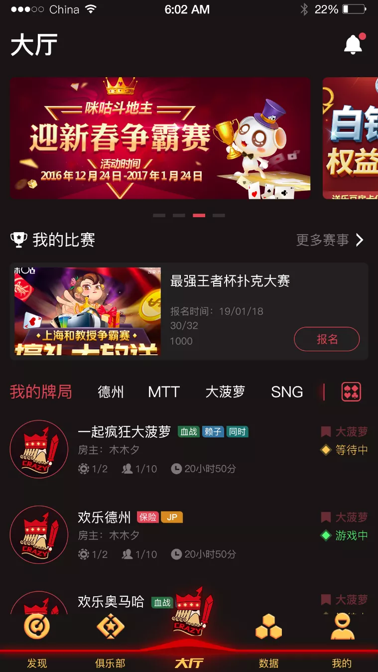 【红色德州】疯狂扑克源码+开发文档+搭建视频-猫源码