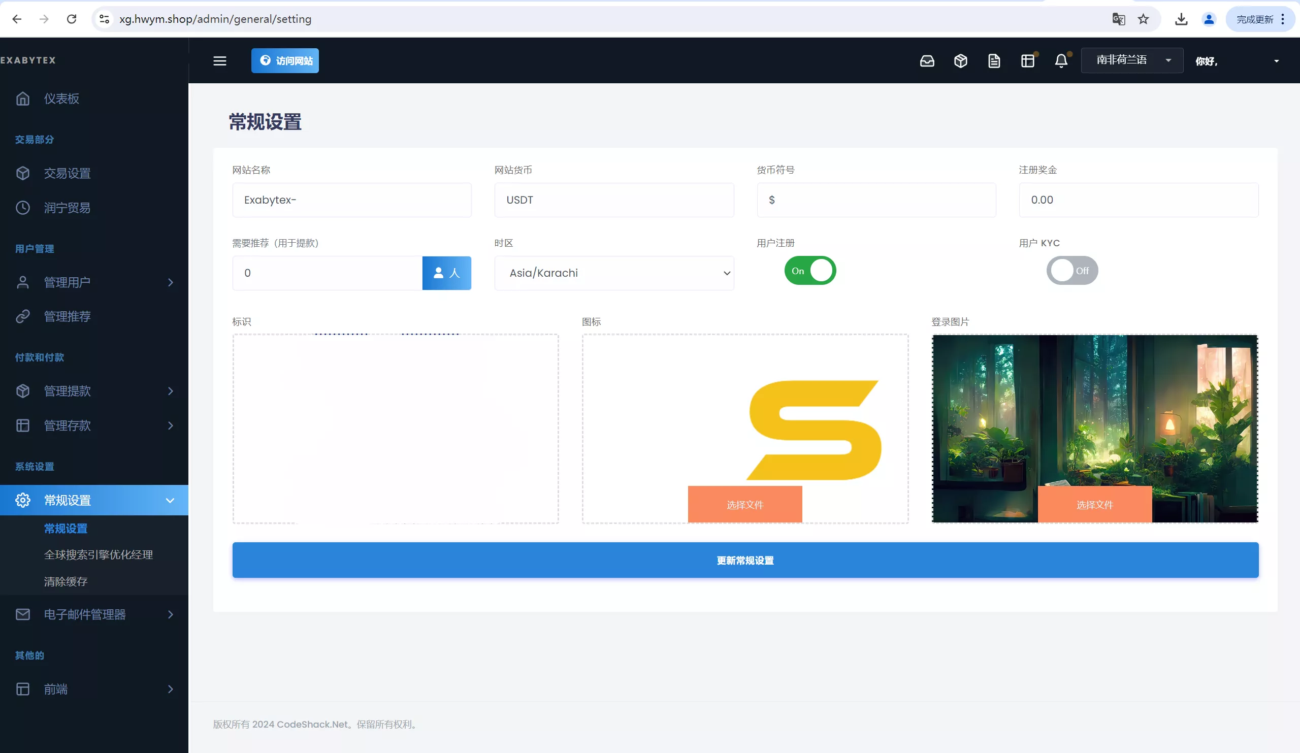 【海外区块链】交易投资理财系统源码