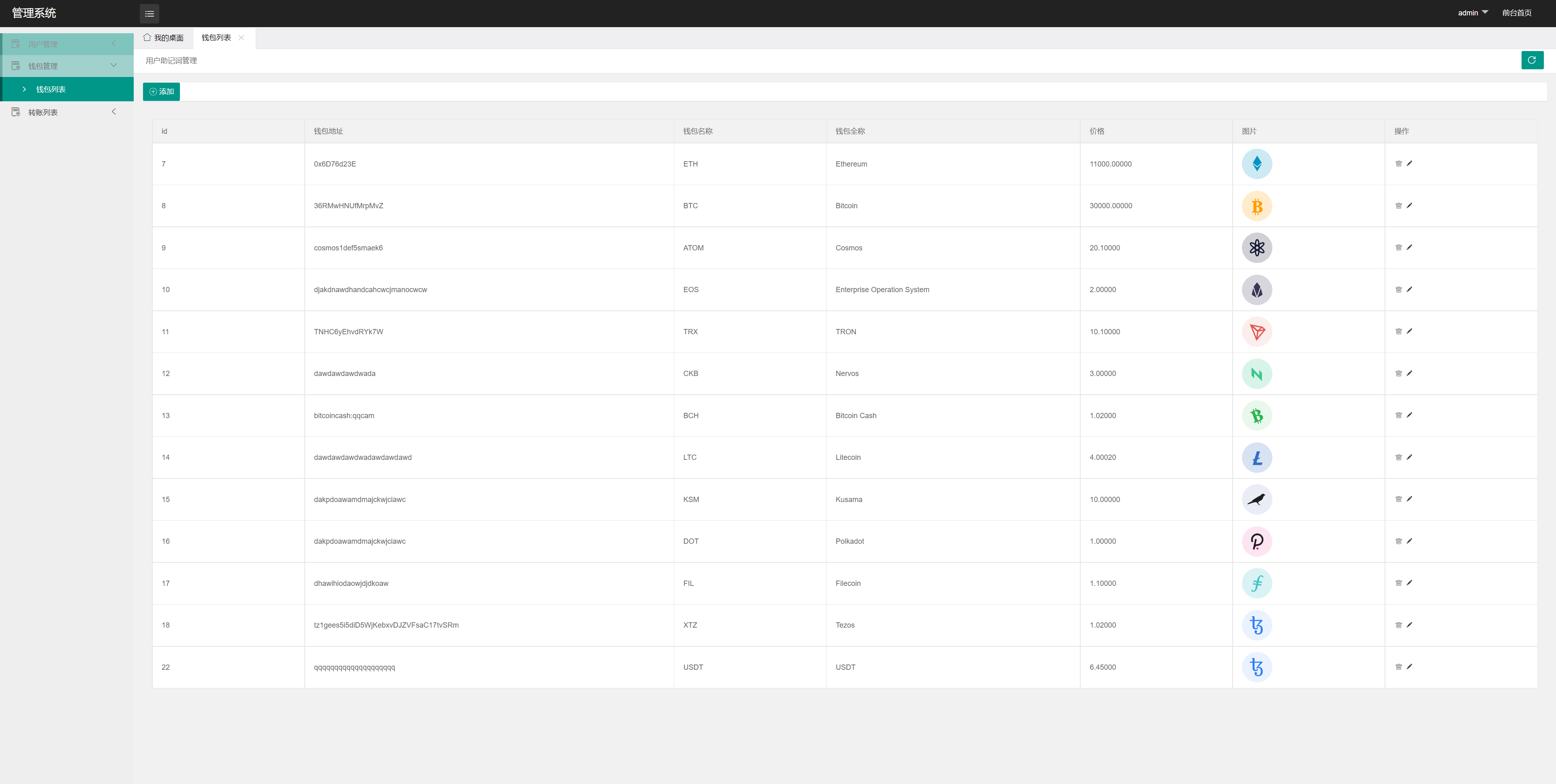 全新高仿imtoken钱包/假钱包盗U系统/助记词转导入/前端html