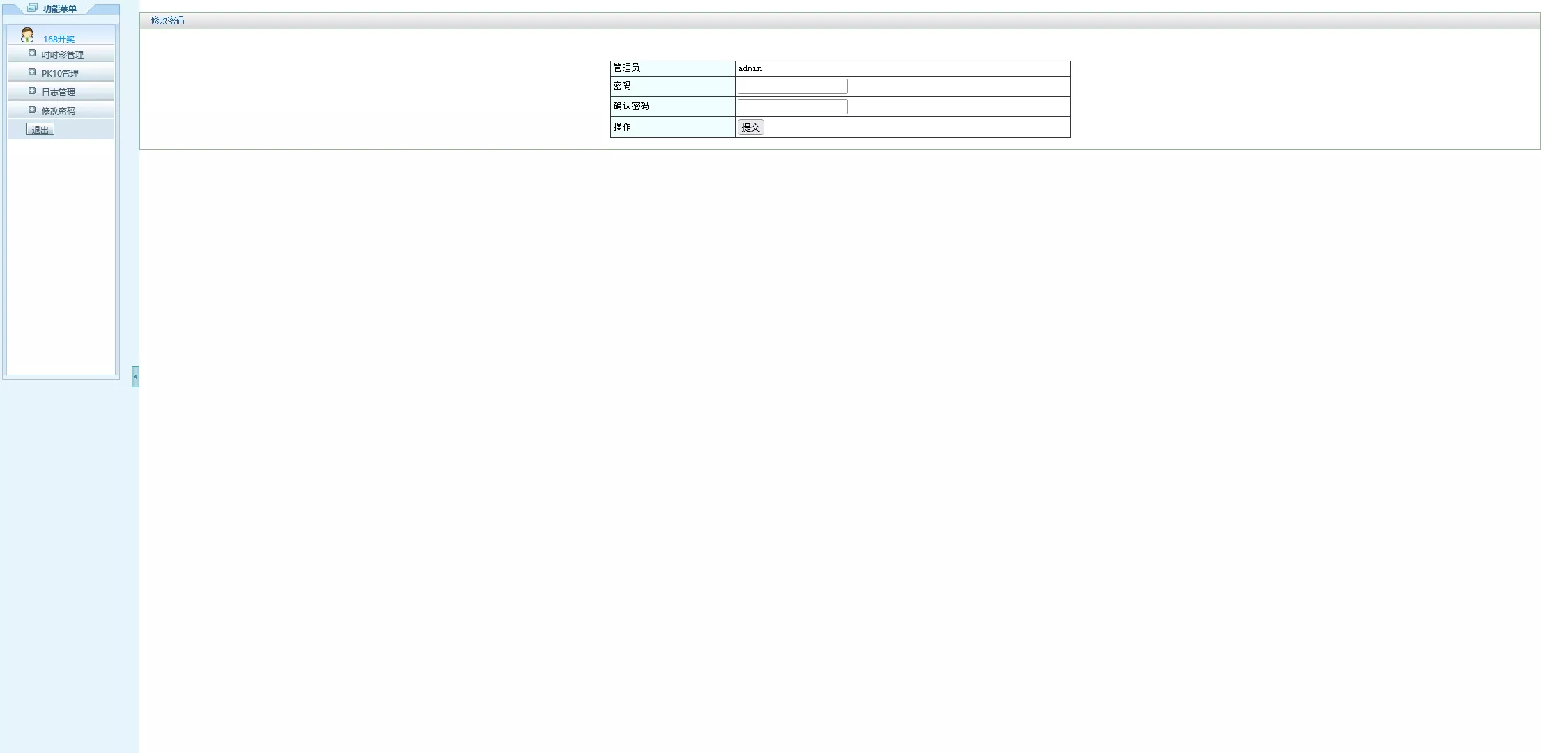 【168KJ开奖源码】完整版带后台带预设