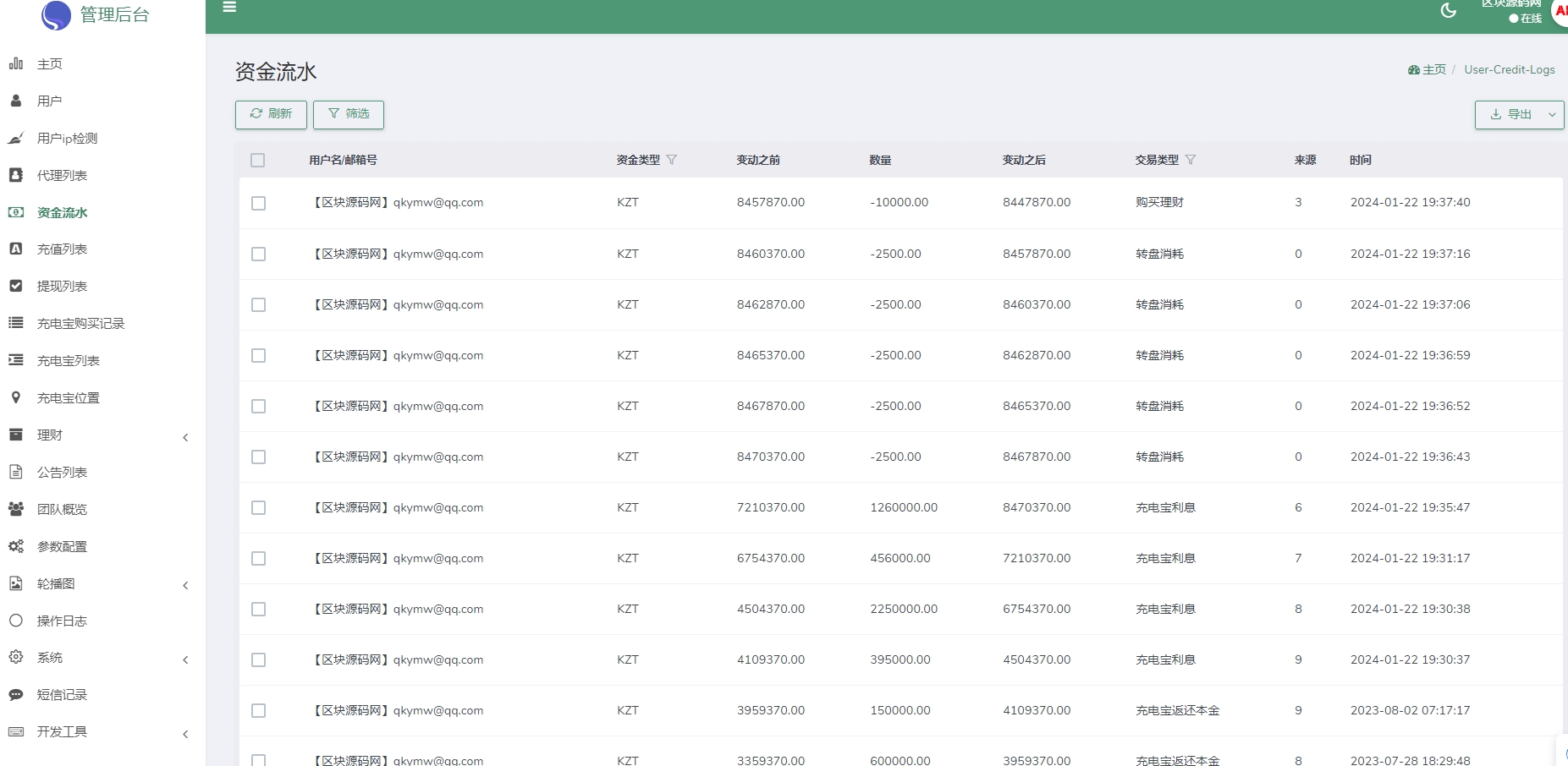 ABB双语言共享充电宝投资理财源码+五级分销返利+地图显示模式+vue编译后前端