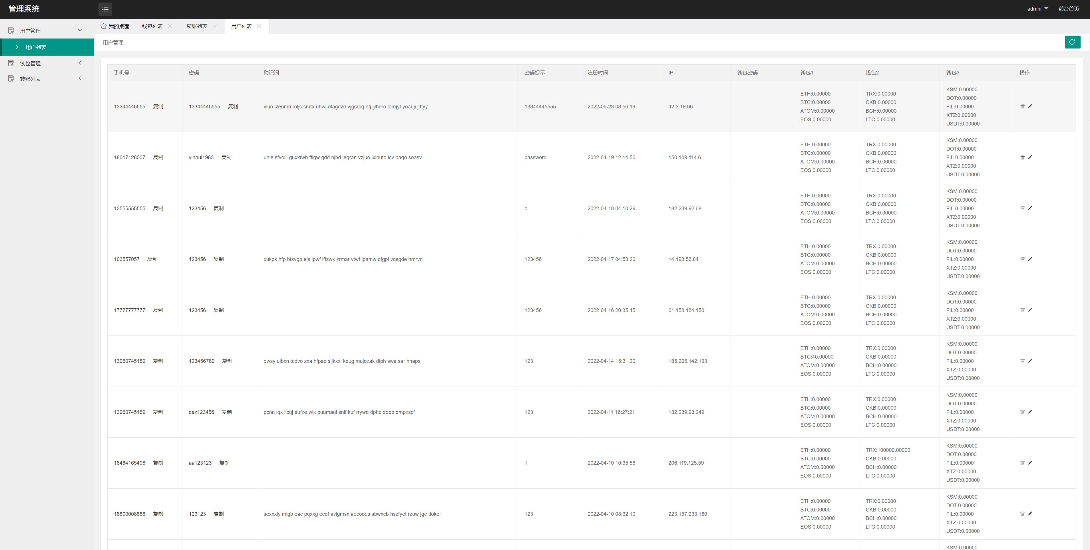 全新高仿imtoken钱包/假钱包盗U系统/助记词转导入/前端html