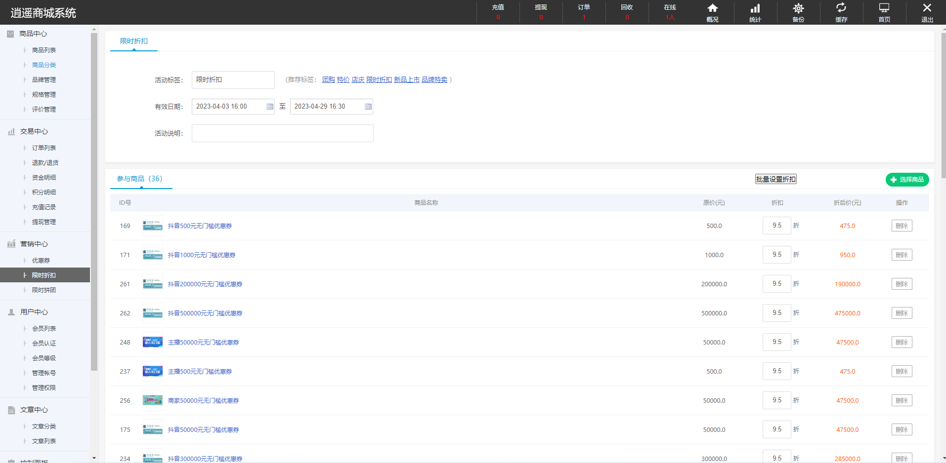 定制多语言版抖音卷系统/全新UI/抖音电商卷抢购回收/抖音电商投资理财/支持全球各个国家语言切换