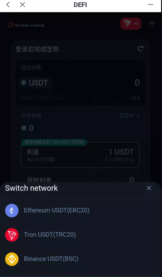 【多语言usdt质押授权秒U系统】质押生息系统+trc+erc+bsc三链授权
