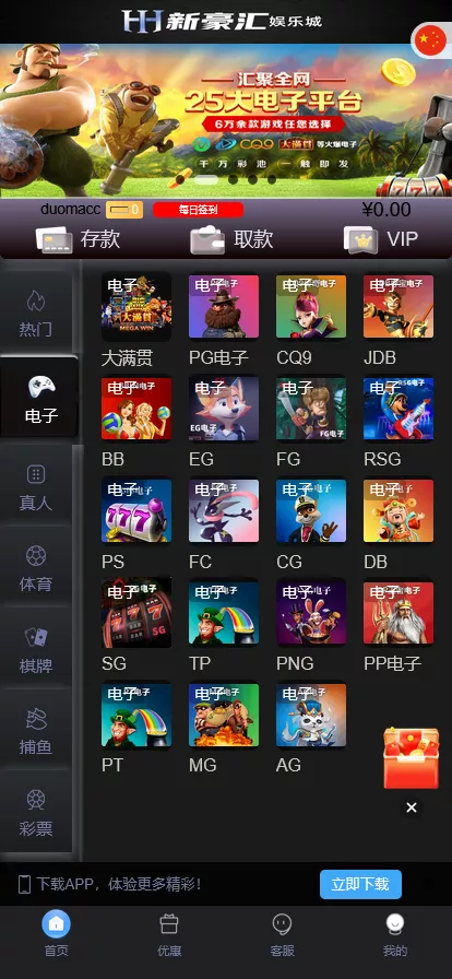 【美盛游戏二开UI】综合盘包网源码