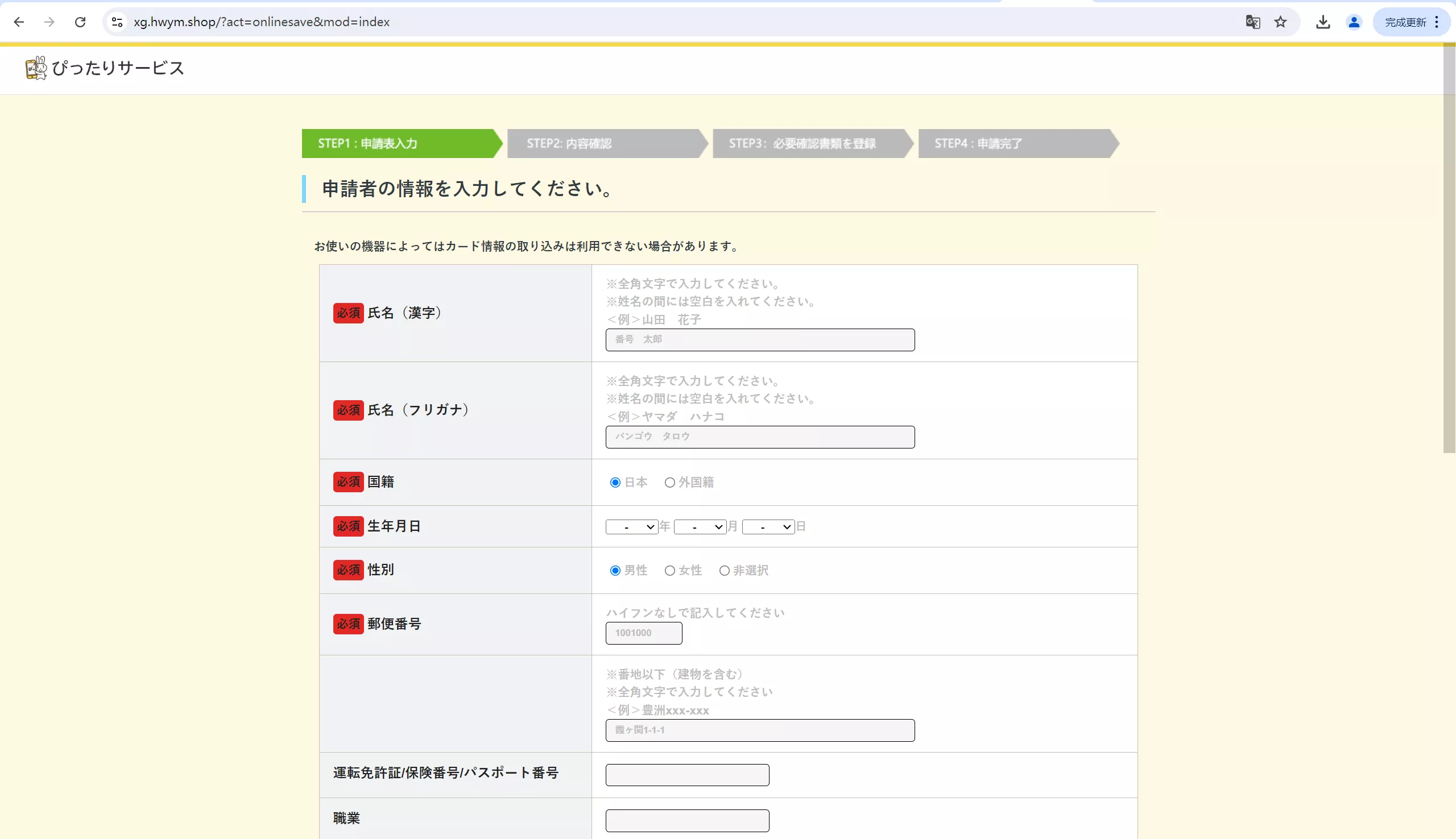 【海外盗刷信用卡源码】赈灾金盗刷cvv源码+前端html+后端php
