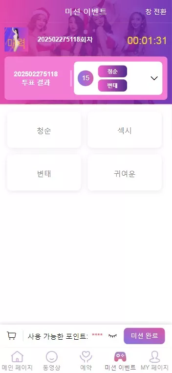 海外多语言空降约炮任务系统+前端vue版空降约炮同城任务源码+空降任务系统cai+带控完美运营+全开源开源