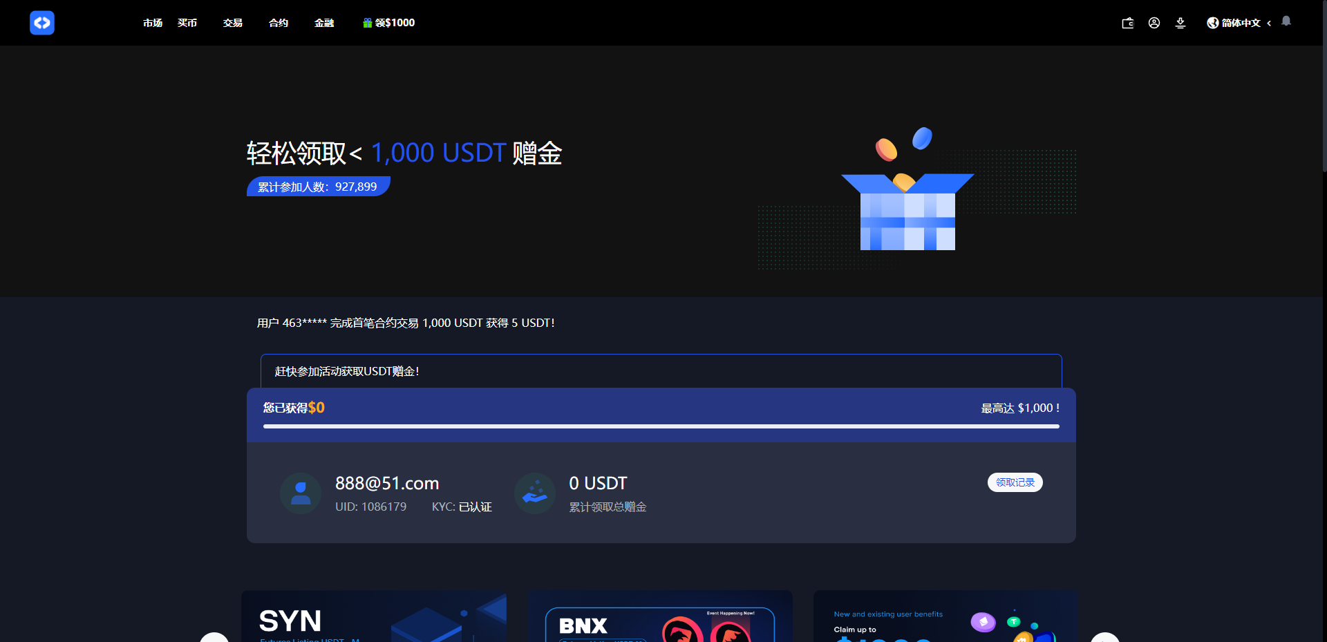 WooCloud多语言交易所合约交易+期权交易+币币交易+合约交易跟单+锁仓挖矿+IEO申购+NFT盲盒+双币理财+平台币发行+平台币行情控制+机器人+pc端+wap端+uniapp纯源码