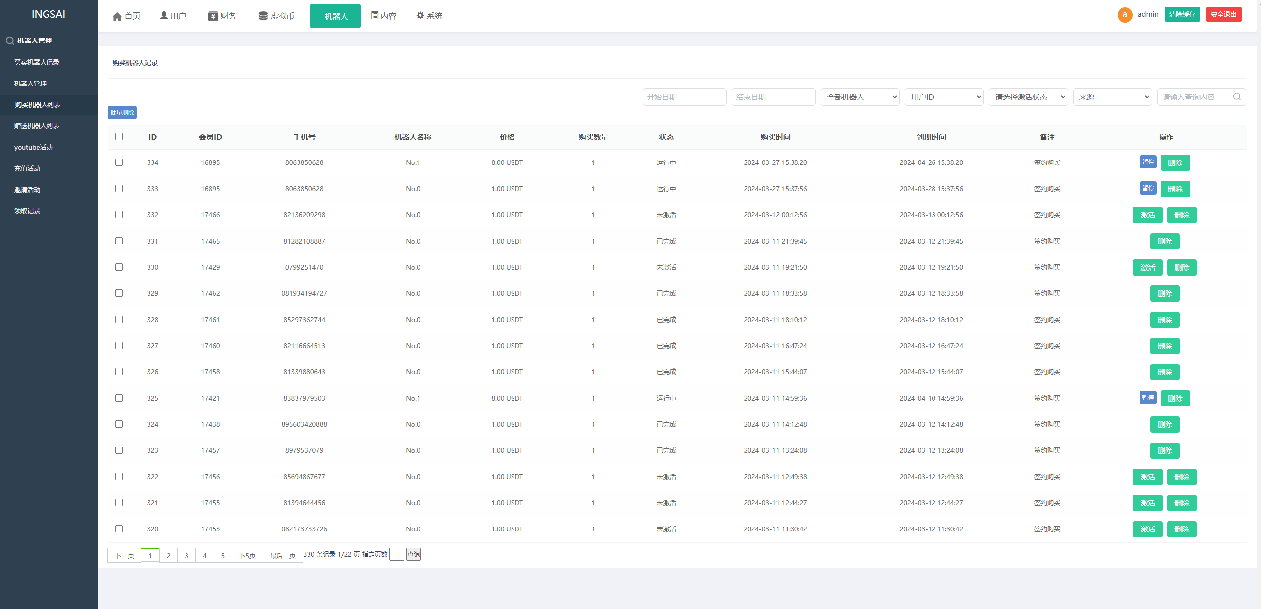 新UI海外量化机器人/多语言虚拟币投资系统/前端vue