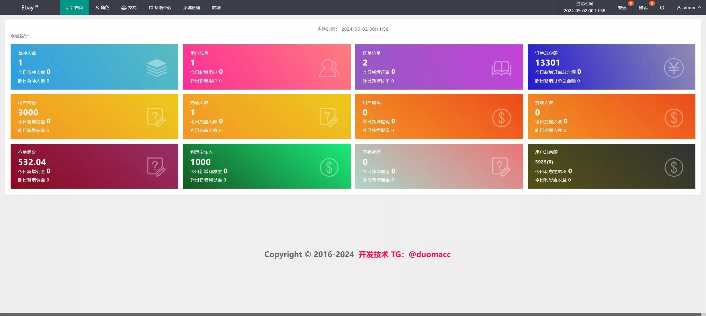 紫色七国叠加组打针快杀抢单+客户定制二开+刷单抢单