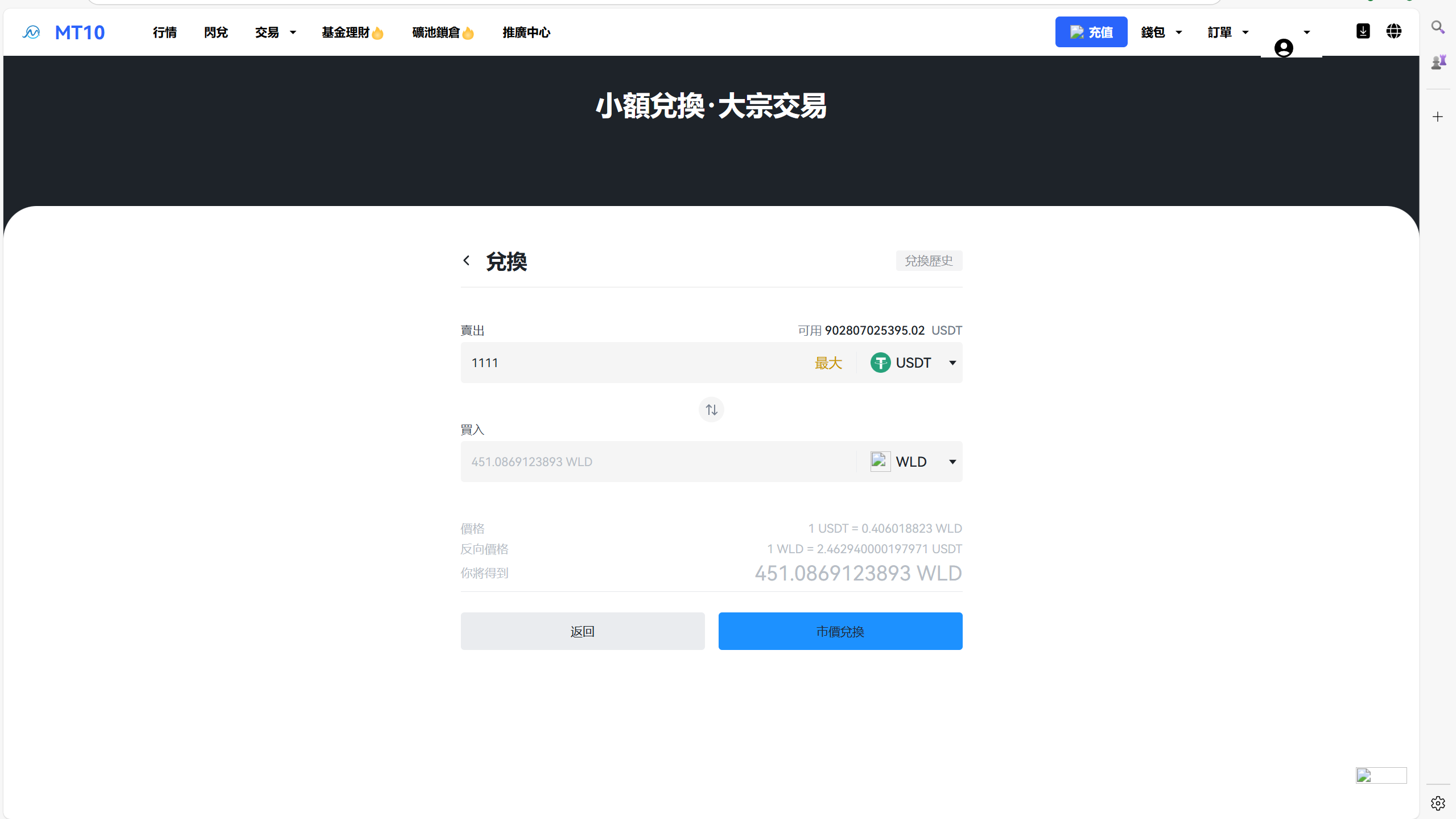 海外运营级数字货币交易所源码｜Java 后端 + Vue 前端｜支持代理、永续合约、多语言
