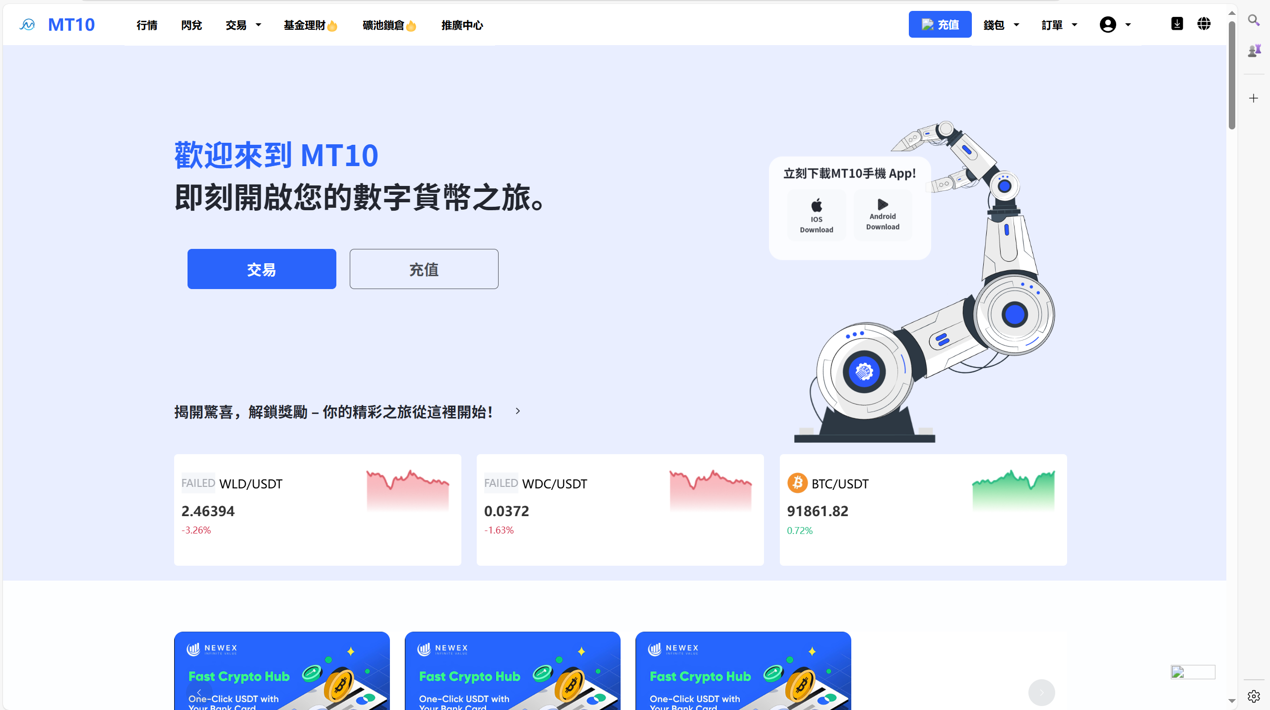 海外运营级数字货币交易所源码｜Java 后端 + Vue 前端｜支持代理、永续合约、多语言