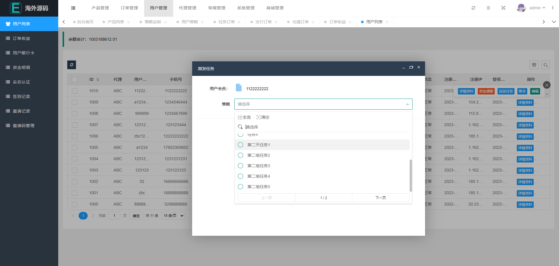 海外多语言漫威电影抢单刷单系统/策略刷单/订单自动匹配