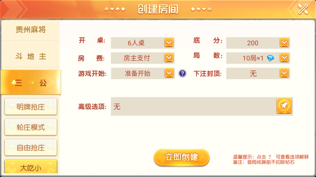 创胜系列鸿运互娱大联盟+视频搭建教程