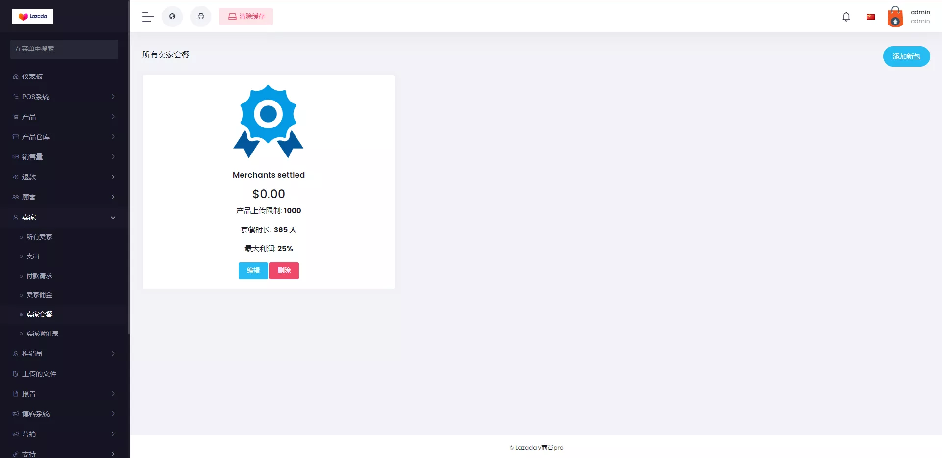【最新版跨境电商系统】多语言商城系统+外贸商城系统+产品库一键选品