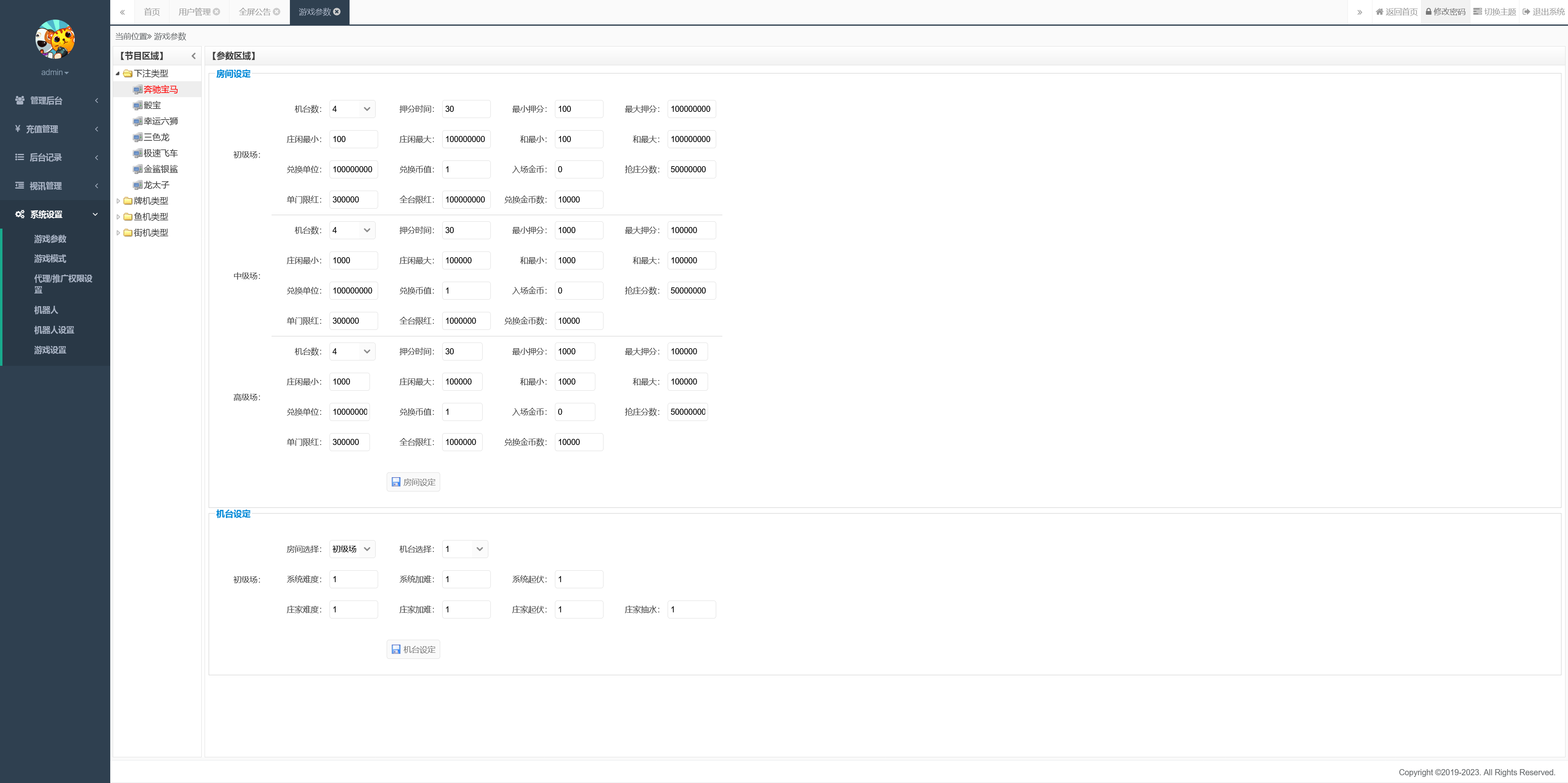 经典街机电玩游戏平台 178系列 星途电玩城（星力电玩）带机器人完美运营版本