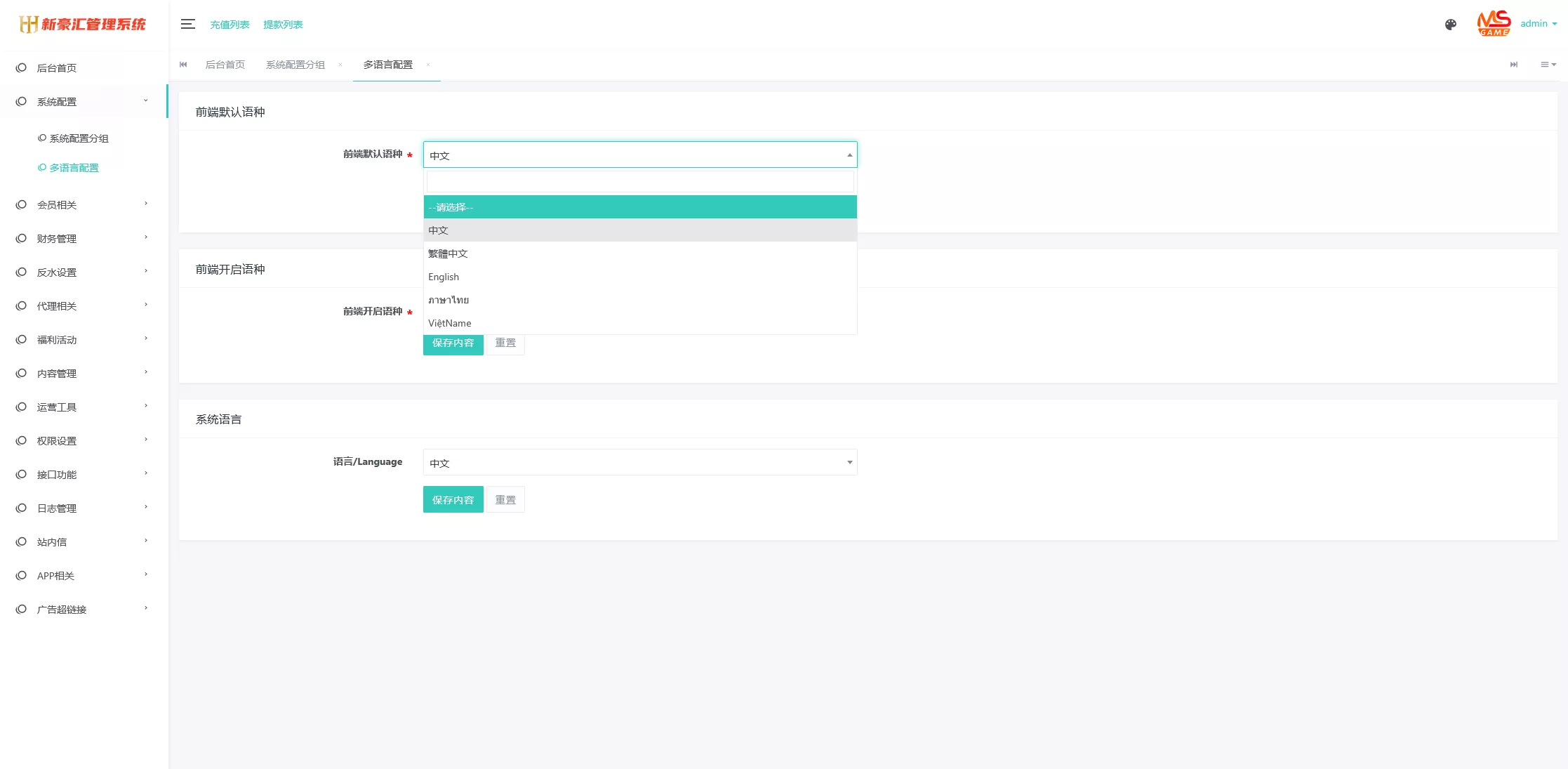 【美盛游戏二开UI】综合盘包网源码