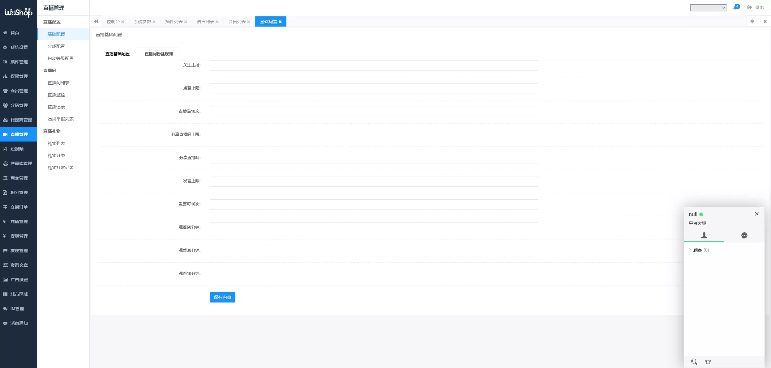 【13国语言电商系统】WoShop多商户跨境电商系统+付费插件+多语言+国际支付+代理+详细教程