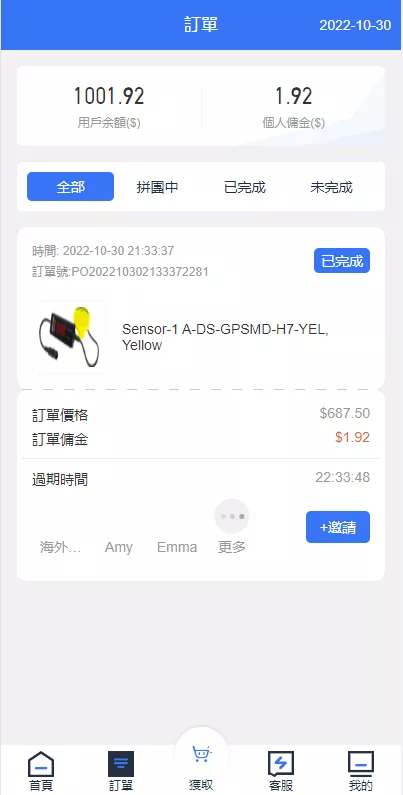 【多语言海外抢单系统】抢单刷单源码+订单自动匹配系统+前端uinapp