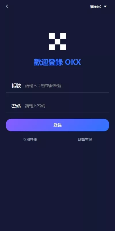 【多语言仿OKX交易所】DAPP+秒合约交易所+质押申购