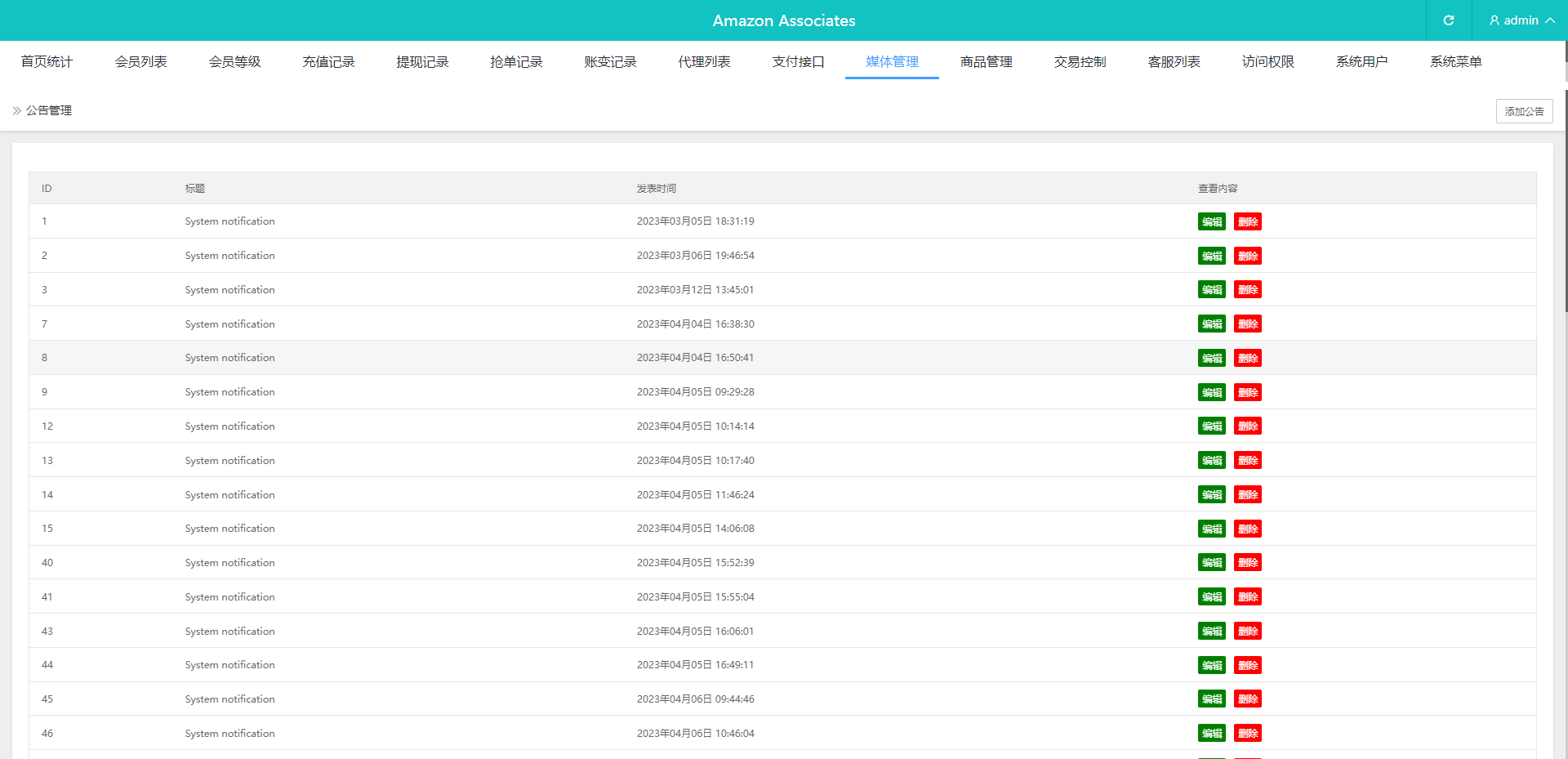 全新二开海外amazon抢单理财商城支持PC自适应源码vue开源版