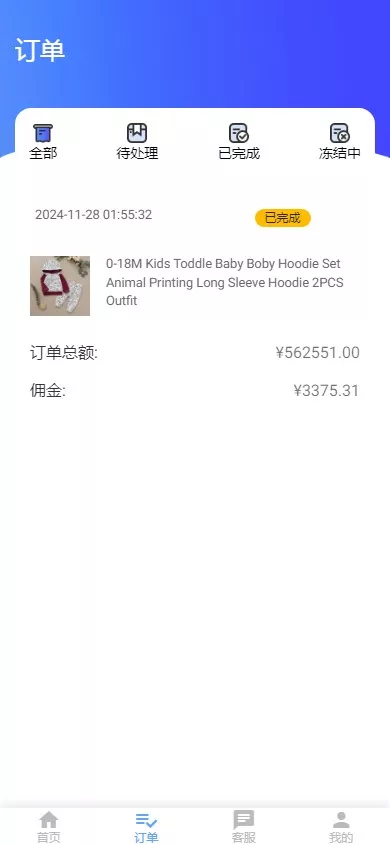 【海外多语言抢单商城】定制 UI多语言海外刷单+商城抢单系统+订单自动匹配系统+叠加组+打针福利单+海外源码